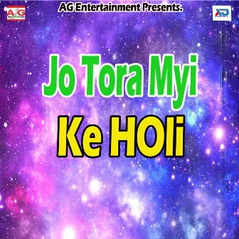 Jo Tora Myi Ke Holi by Milan Singh