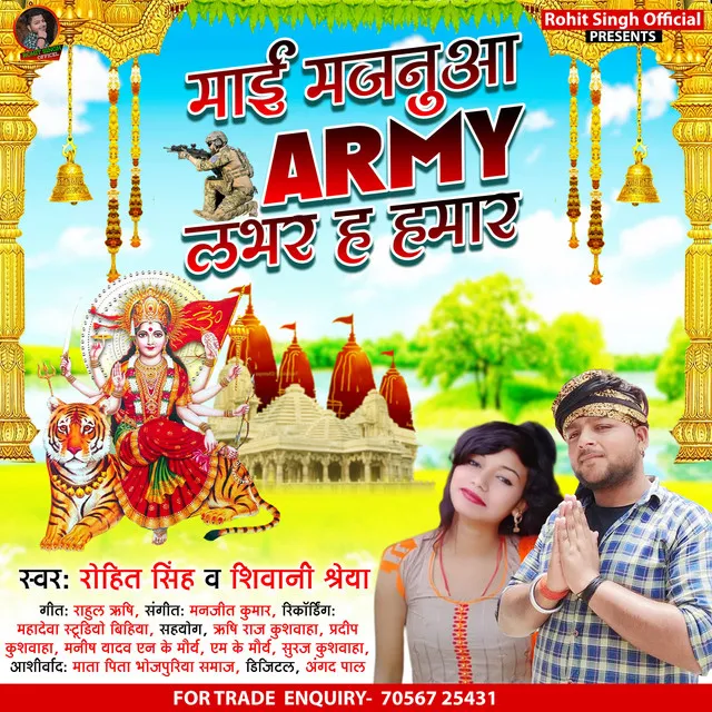 Mai Majanua Army Lover H Hamar (Bhojpuri)