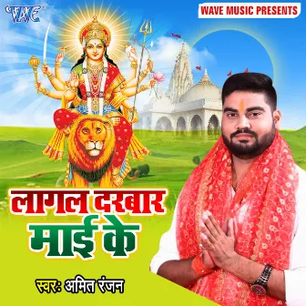 Lage Darbar Mai Ke by Amit Ranjan