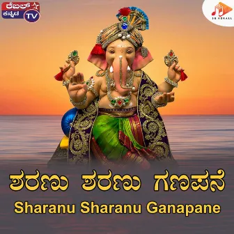 Sharanu Sharanu Ganapane by Nirmala Ravi Shastri