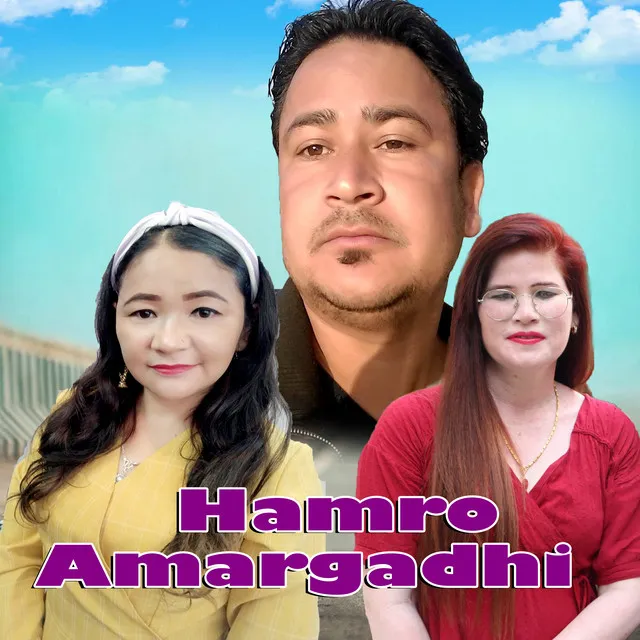 Hamro Amargadhi