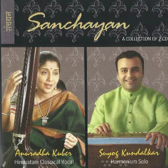 Sanchayan by Anuradha Kuber