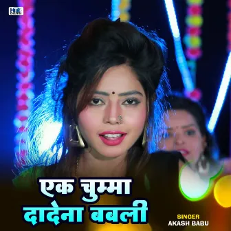 Ek Chumma Dadena Babli by 