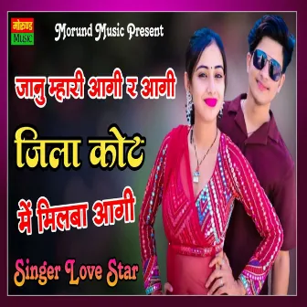 Jaanu Mahari Jila Kot Me Milba Aagi by Love Star