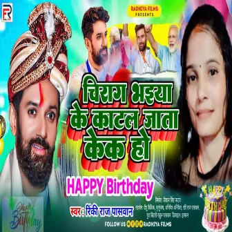 Chirag Bhaiya Ke Katal Jata Cake Ho by Rinki Raj Paswan