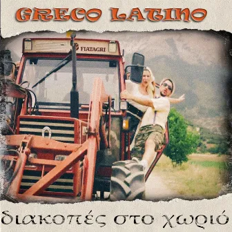 Diakopes Sto Horio by Greco Latino