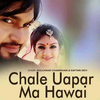 Chale Uapar Ma Hawai by 