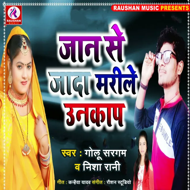 Jaan Se Jada Marile Unkap - Bhojpuri