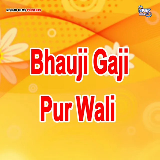 Bhauji Gaji Pur Wali (Bhojpuri Song)