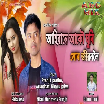 Ahibane Akou Ghuri Mur Jibonoloi by Pranjit Pratim