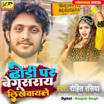 Dhori Par Begusarai Likhbayle by Deepak Singh