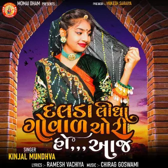 Dalda Lidha Goval Chori Ho Aaj by Kinjal Mundhva