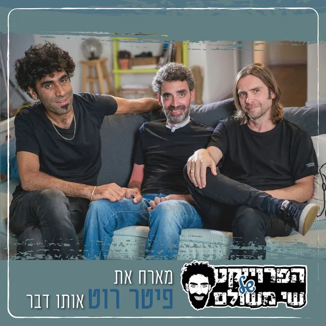 אותו דבר