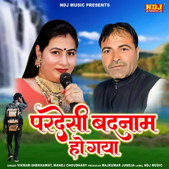 Pardeshi Badnam Ho Gaya by Manoj Choudhary