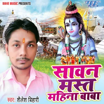 Sawan Mast Mahina Baba by Shailesh Bihari