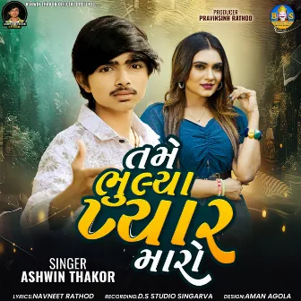 Tame Bhulya Pyar Maro by Ashwin Thakor