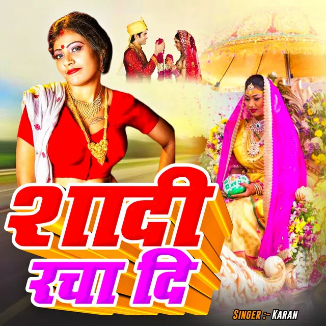 Shadi Racha Di - Bhojpuri