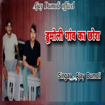 Dumoli Ganv Ka Chora by Ajay Dumoli