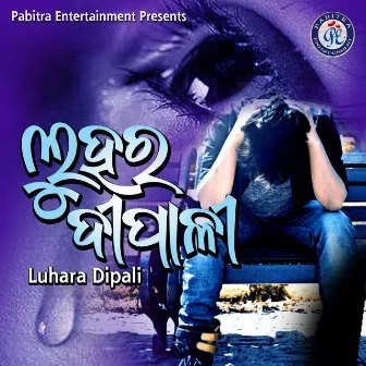 Luhara Dipali by Prashanta Muduli