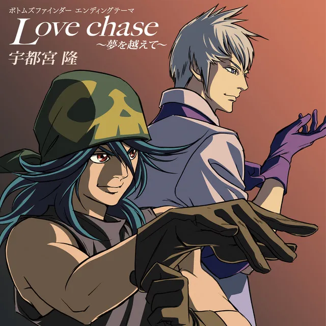 Love chase: Yume o Koete