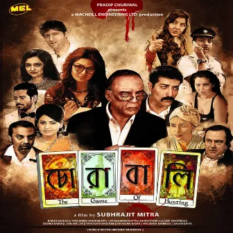 Chorabali (Original Motion Picture Soundtrack) by Dibyendu Mukherjee