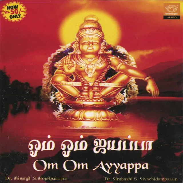 Om Om Ayyappa