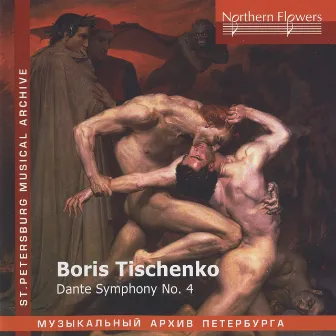 Tishchenko: Dante Symphony No. 4 by Boris Ivanovich Tishchenko