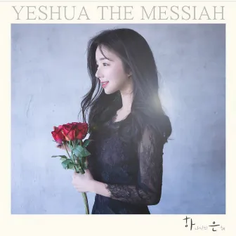 Yeshua The Messiah by haeun