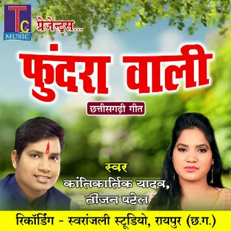 Fundra Wali by Kantikartik Yadav