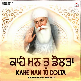 Kahe Man Tu Dolta by Unknown Artist