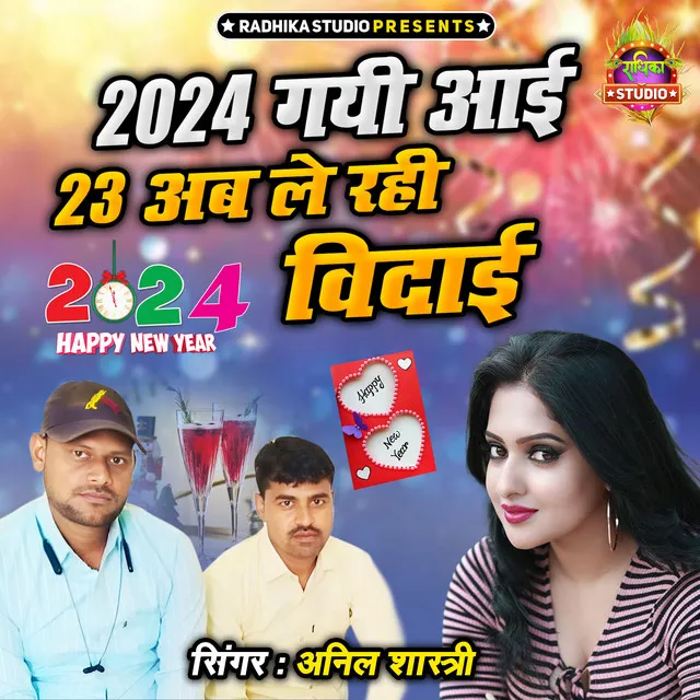 2024 Gayi 23 Ab Le Rahi Vidayi (HIndi)