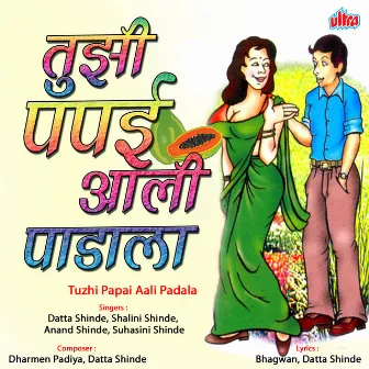 Tuzhi Papai Aali Padala by Datta Shinde