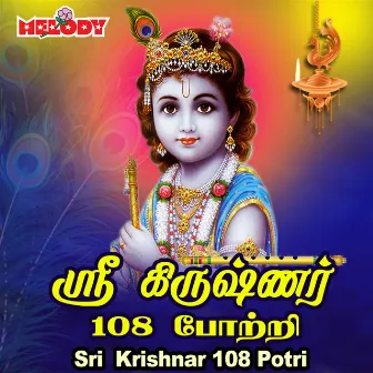 Sri Krishnar 108 Potri by Veda Vinayak