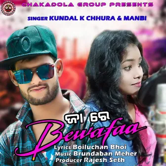 Ja Re Bewafaa by Kundal K Chhura