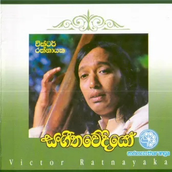 Sangeethawediyo by Victor Ratnayake