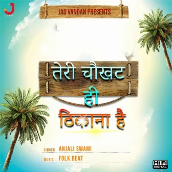 Teri Choukhat Hi Thikana Hai by Anjali Swami