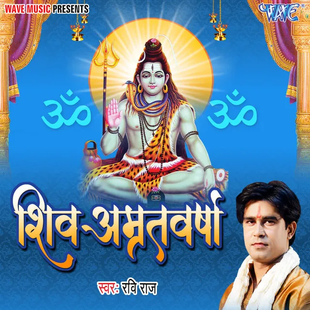 Shiv Amritversha