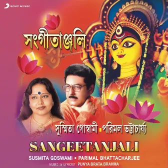 Sangeetanjali by Parimal Bhattacharjee