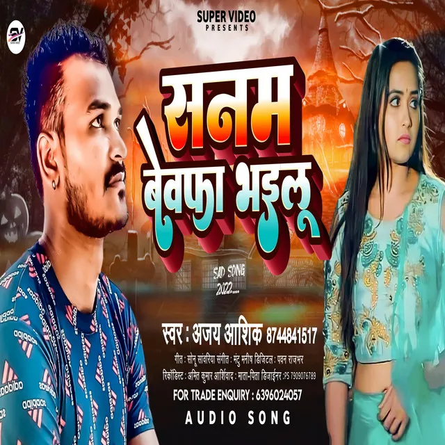 Sanam Bewafa Bhailu