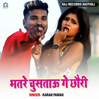 Bhatre Chustau Ge Chhauri by Karan Pawan