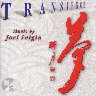 Feigin, J.: Transience / 5 Ecstatic Poems of Kabir / 4 Poems of Linda Pastan / 4 Fantasy Pieces / 8 Japanese Poems (Musicians' Accord) by Joel Feigin