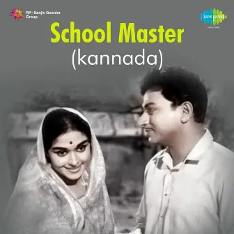 School Master (Original Motion Picture Soundtrack) by Unknown Artist