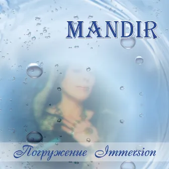 Immersion by Mandir