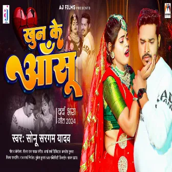 Khun Ke Aashu by Sonu Sargam Yadav