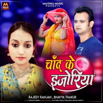 Chand Ke Injoriya by Bhavya Thakur