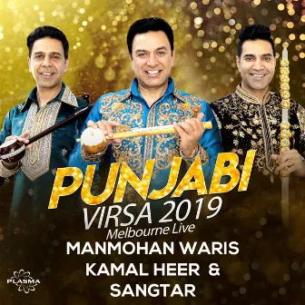 Punjabi Virsa 2019 Melbourne Live by Kamal Heer