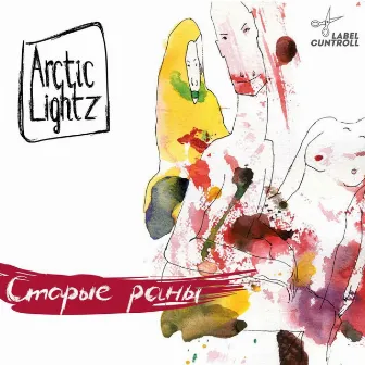 Старые раны by Arctic Lightz