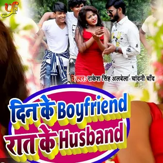 Din Ke Boyfriend Rat Ke Husband by Chandani Chand