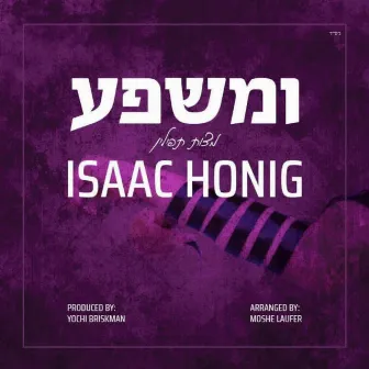 Imisheifa by Isaac Honig