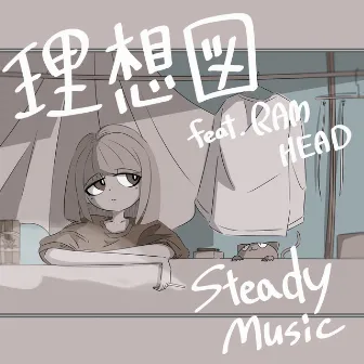 理想図 by SteadyMusic